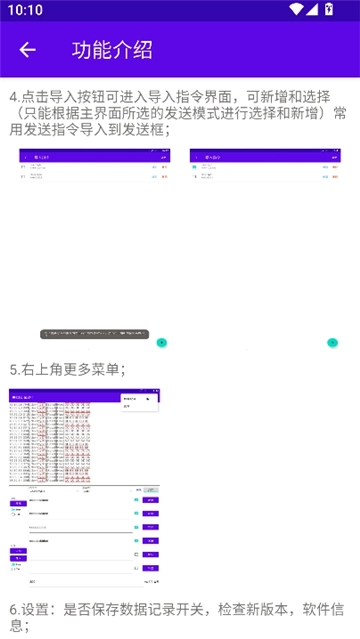 串口调试助手图5