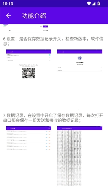 串口调试助手图6