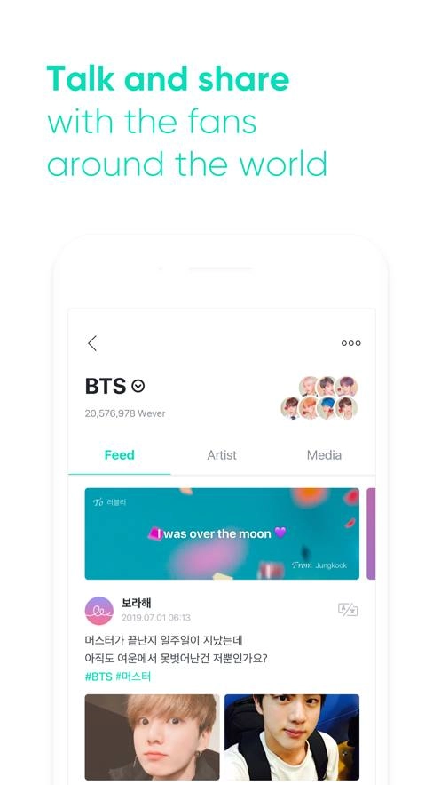 weverse安卓版