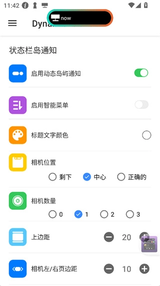 Dynamic Island汉化版图1