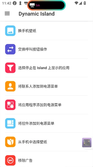 Dynamic Island汉化版图3
