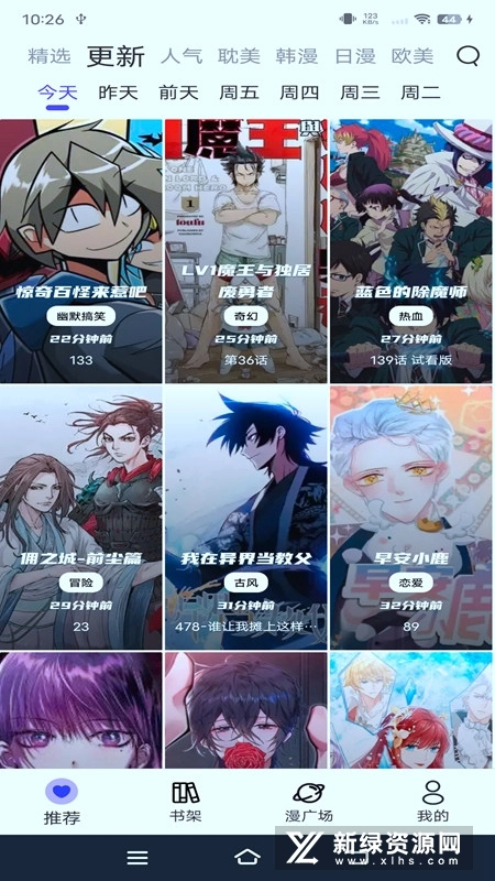 漫士多最新版图1