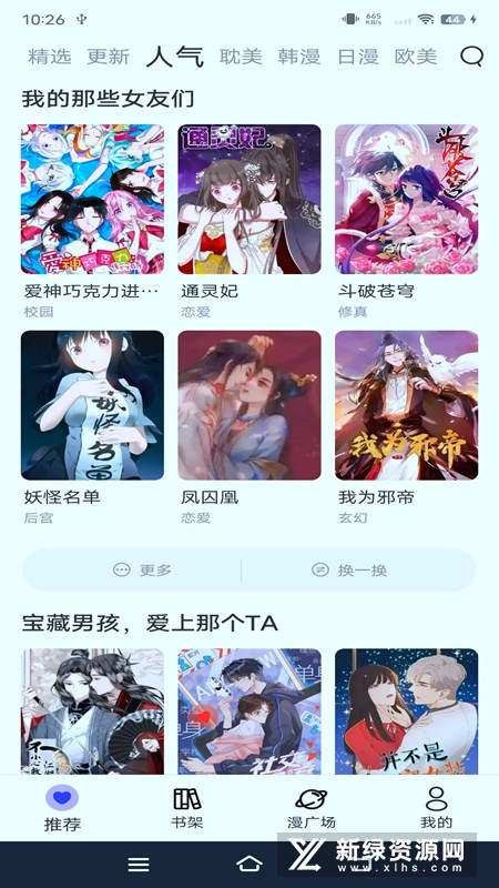 漫士多最新版图3