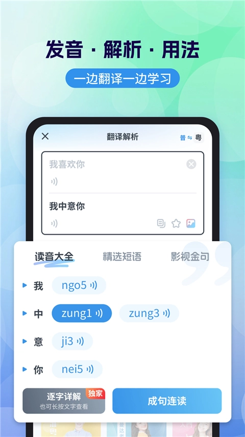 柒号粤语翻译图1