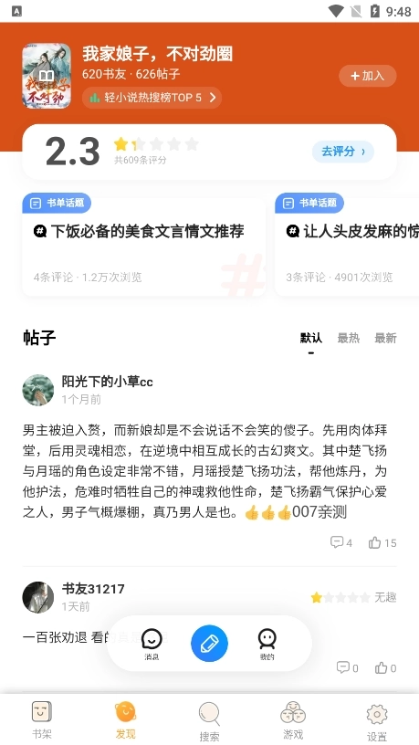 大美书网软件图3