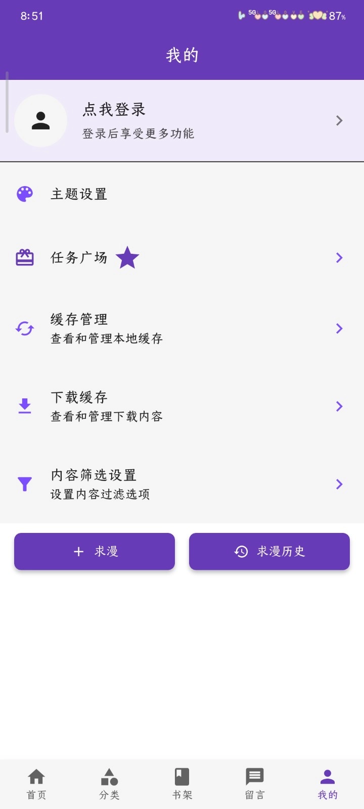 cola漫画软件图2