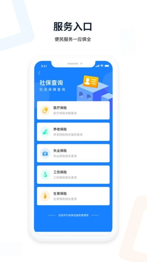 吕梁政务通图3