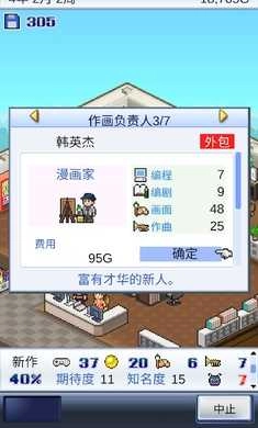 游戲開(kāi)發(fā)物語(yǔ)中文版截圖3