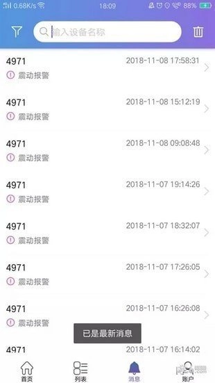 云参谋图3