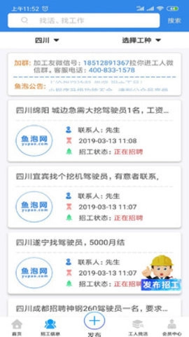 鱼泡网图3