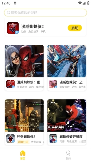 闪玩云游