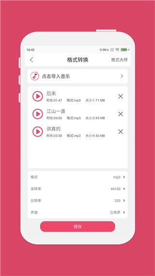 音乐剪辑(4)