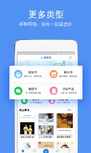 时光流影图3