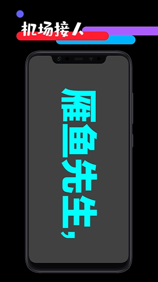 天天应援工具箱图1
