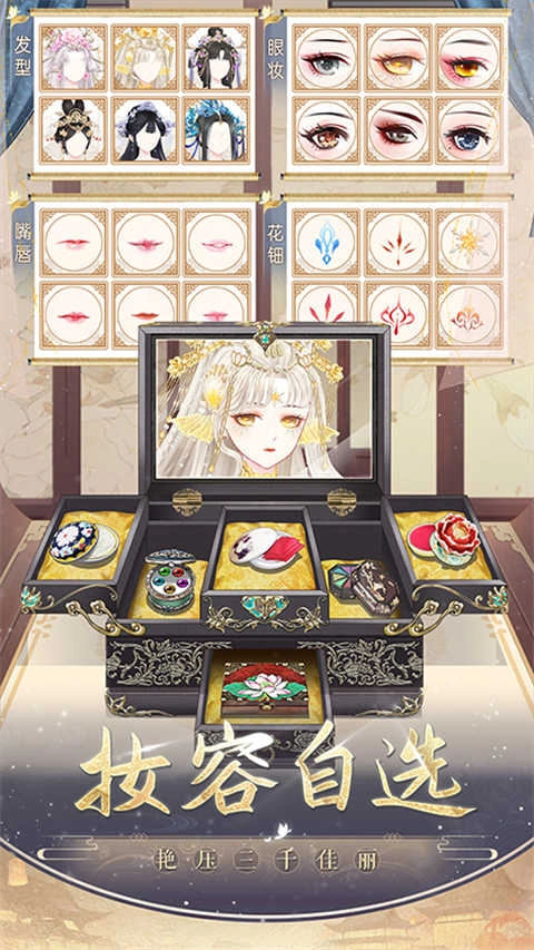 盛世芳华兑换码 截图2