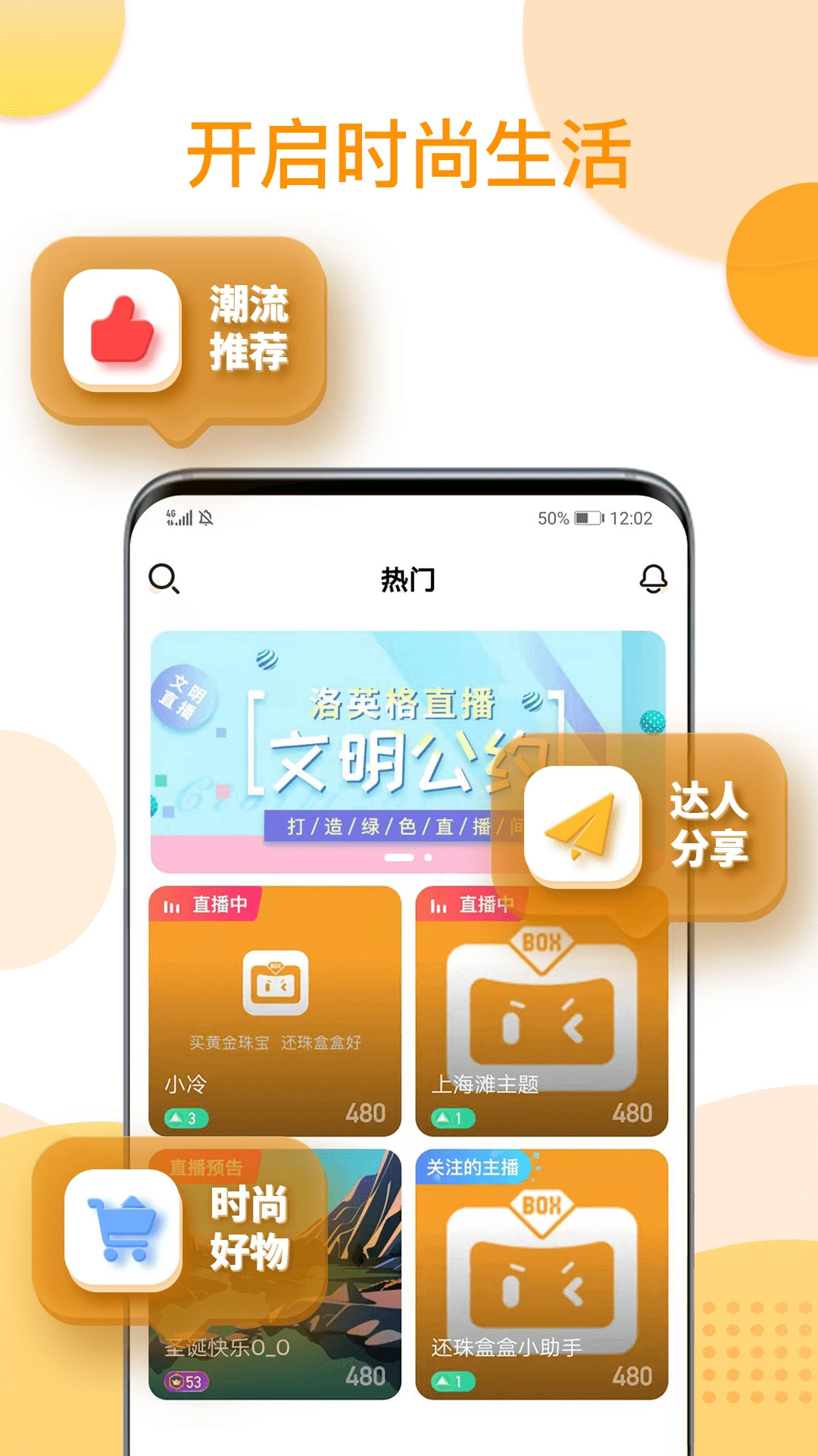 还珠盒盒图2