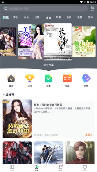 91熊猫看书图1