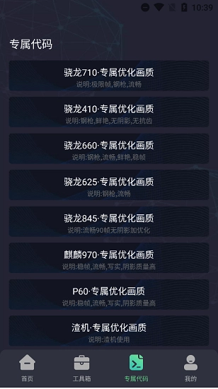 初阳工具箱手机版