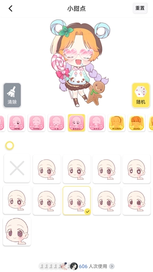 捏脸工厂图2