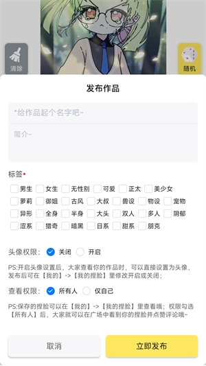 捏脸工厂图3