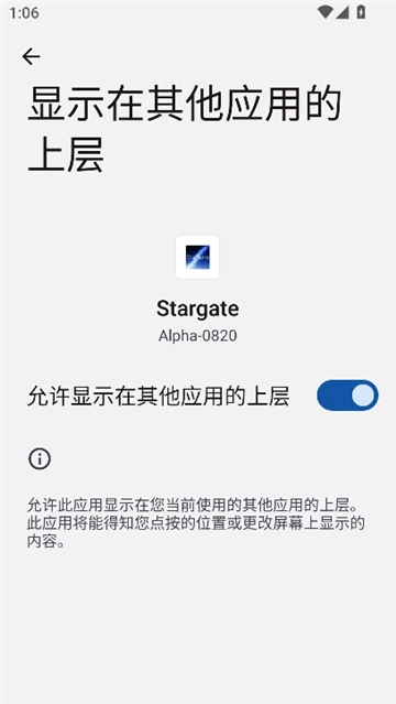 stargate图2