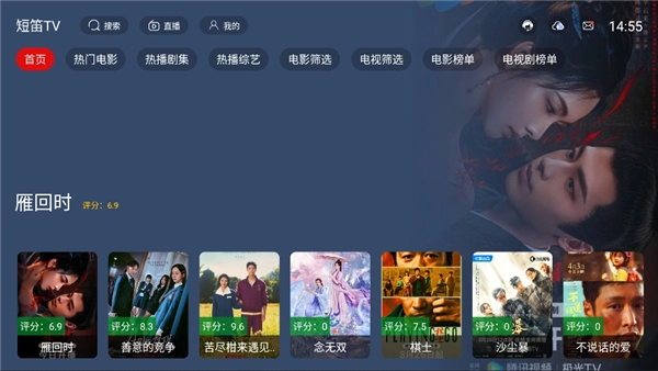 短笛tv图1