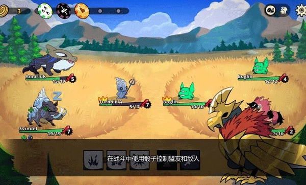 神骰传说手机版