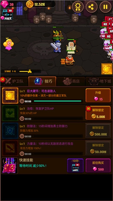 硬币公主图2