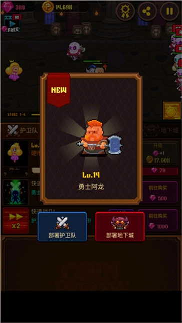 硬币公主图3
