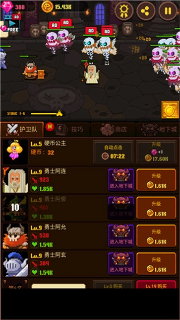 硬币公主图4