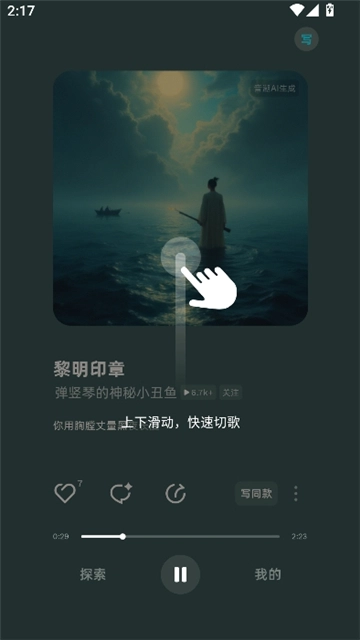 音潮正版图3