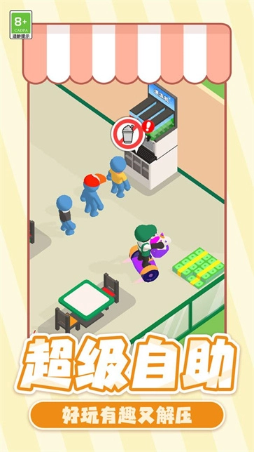 村庄生活大亨图2