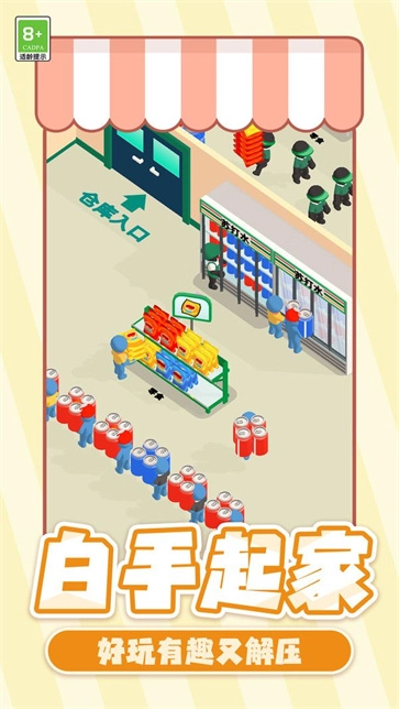 村庄生活大亨图4