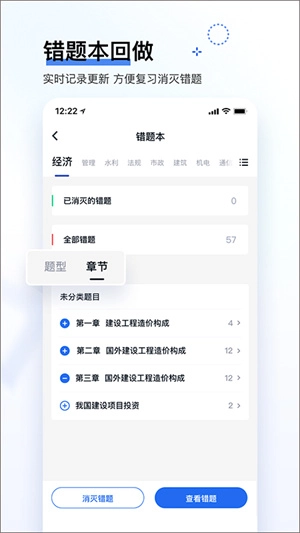 建造师快题库(4)