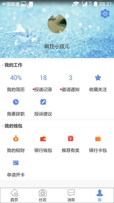 鲸才招聘