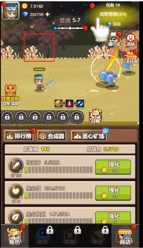 乌龙院之活宝传奇 图3