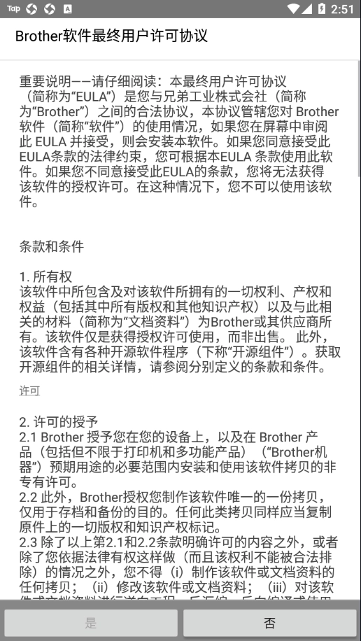 OU线打印图4