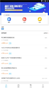 微客兼职