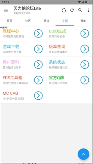 苦力怕论坛Lite图2