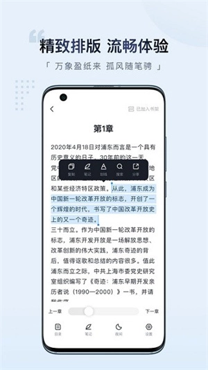 元阅读通用版图3