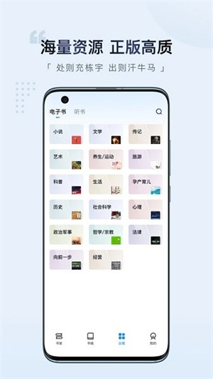 元阅读通用版图4