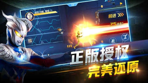 奥特曼正义降临 (3)