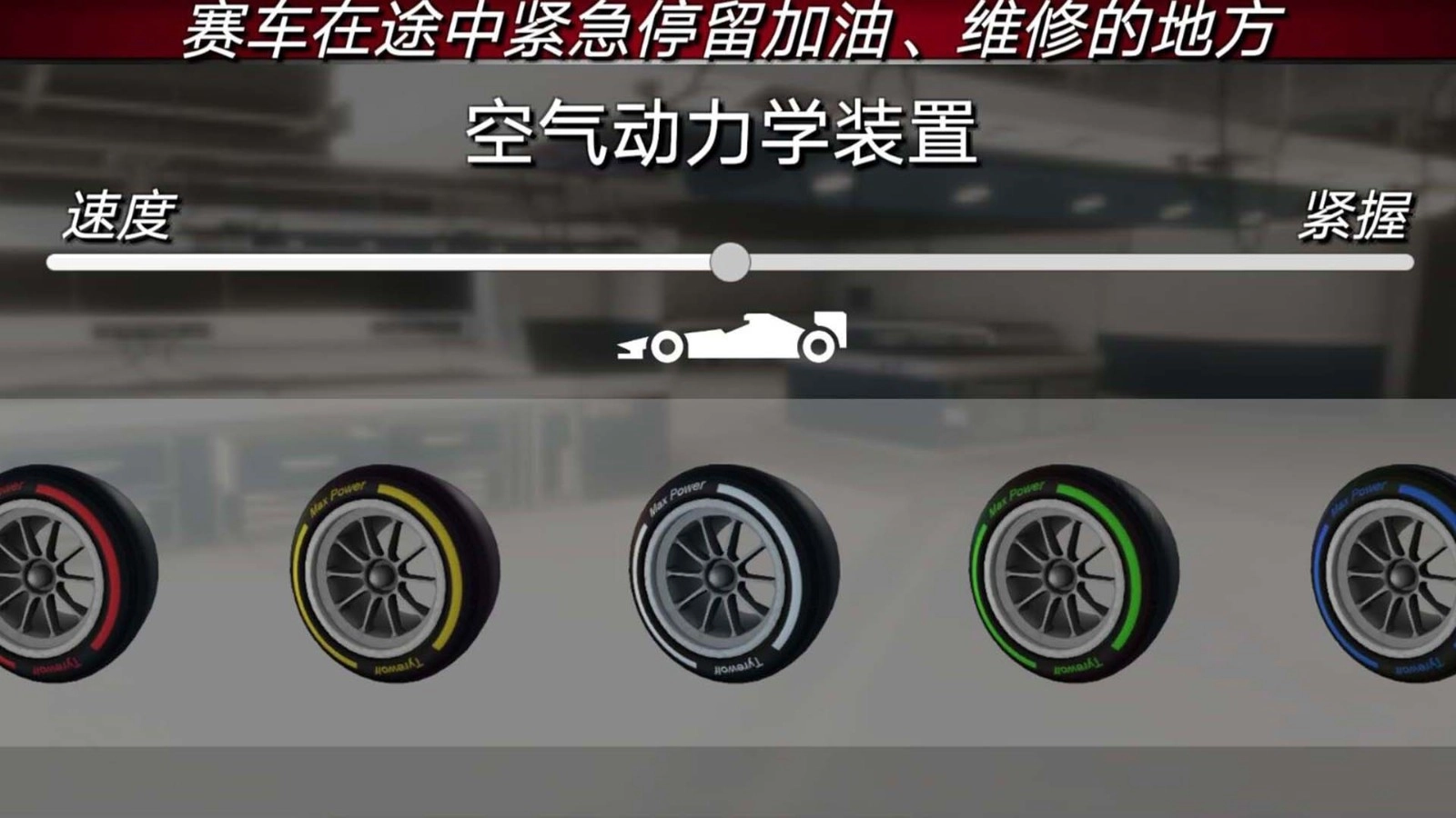 赛车大战山地车图3