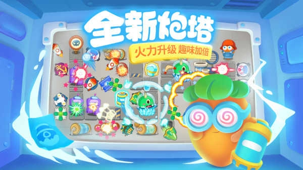 保卫萝卜3 手游版图4