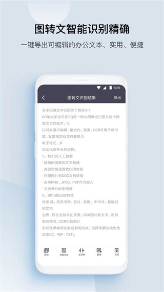 GK扫描仪最新免费版图3