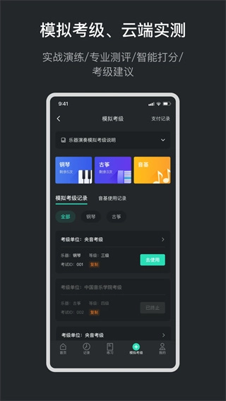 音卓尔图2