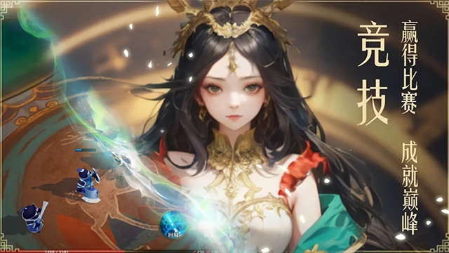 飞卢英雄之巅峰王者 图2