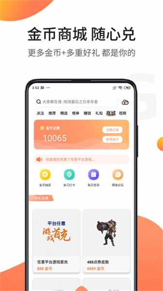 骑士助手安装图3