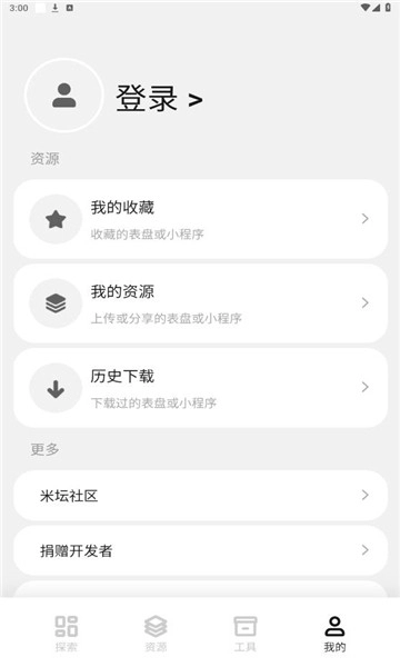 环间电子书官方正版图1