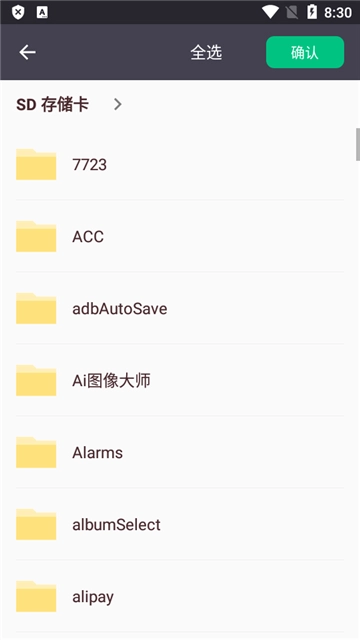 黑科云播手机版1